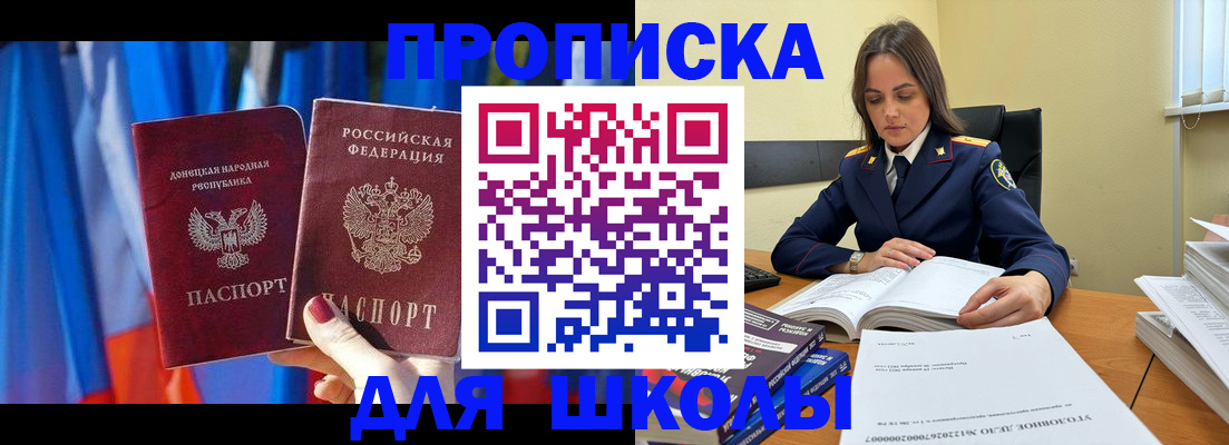 купить прописку в Белой Холунице