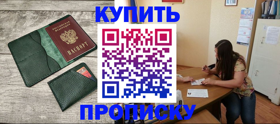 временная регистрация для школы в Белой Холунице